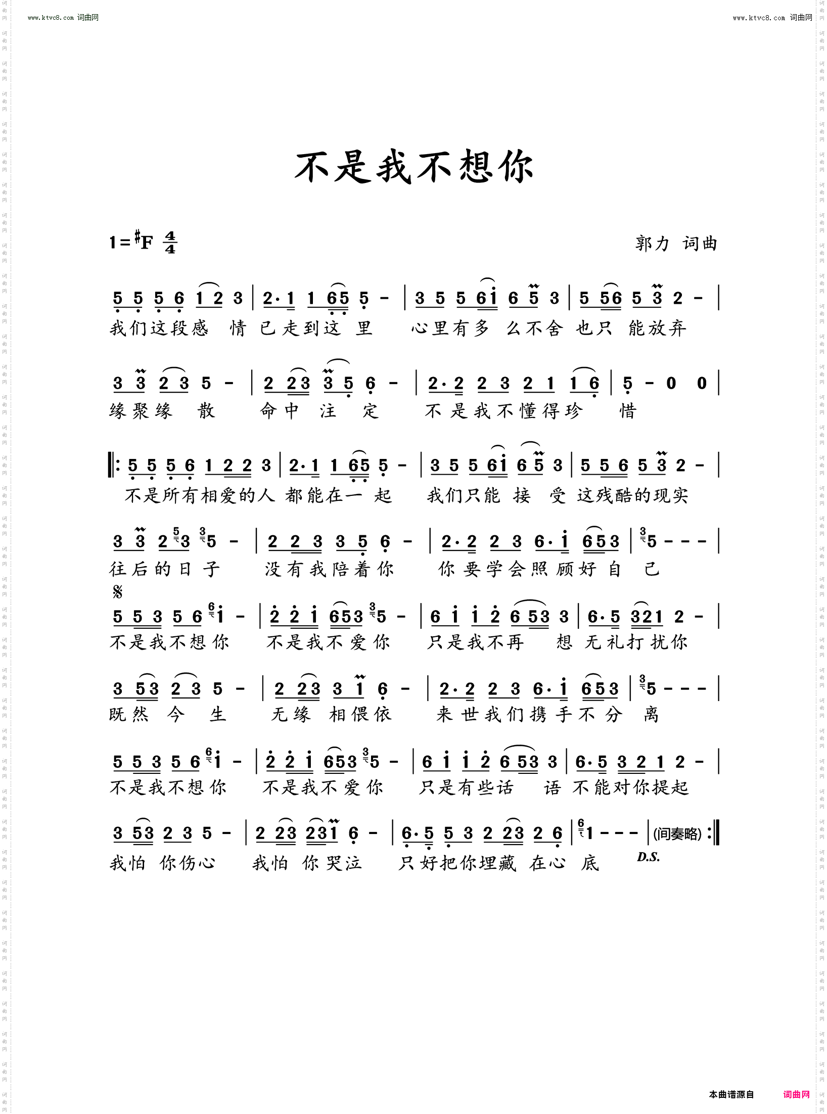 不是我不想你