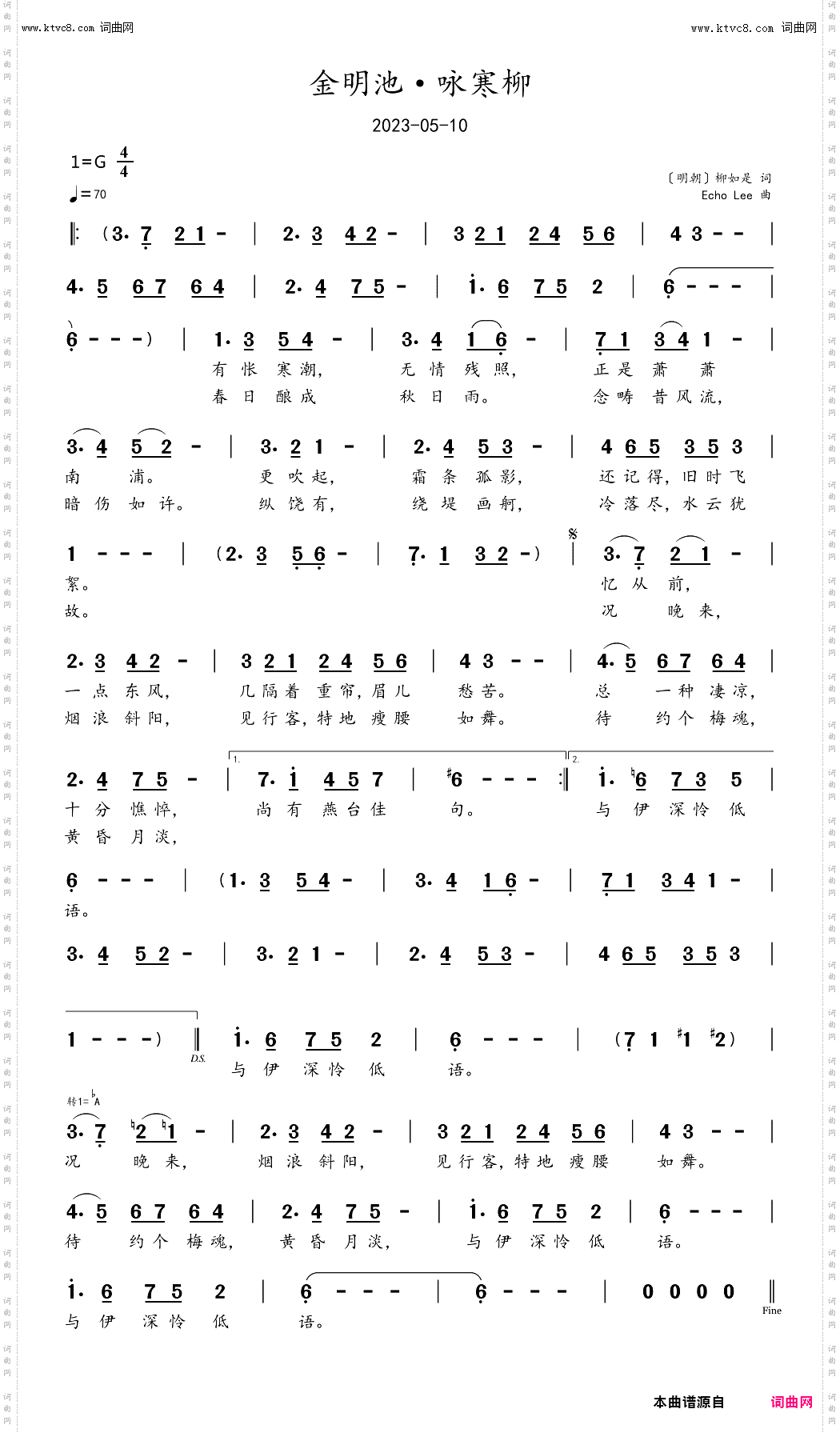 金明池·咏寒柳