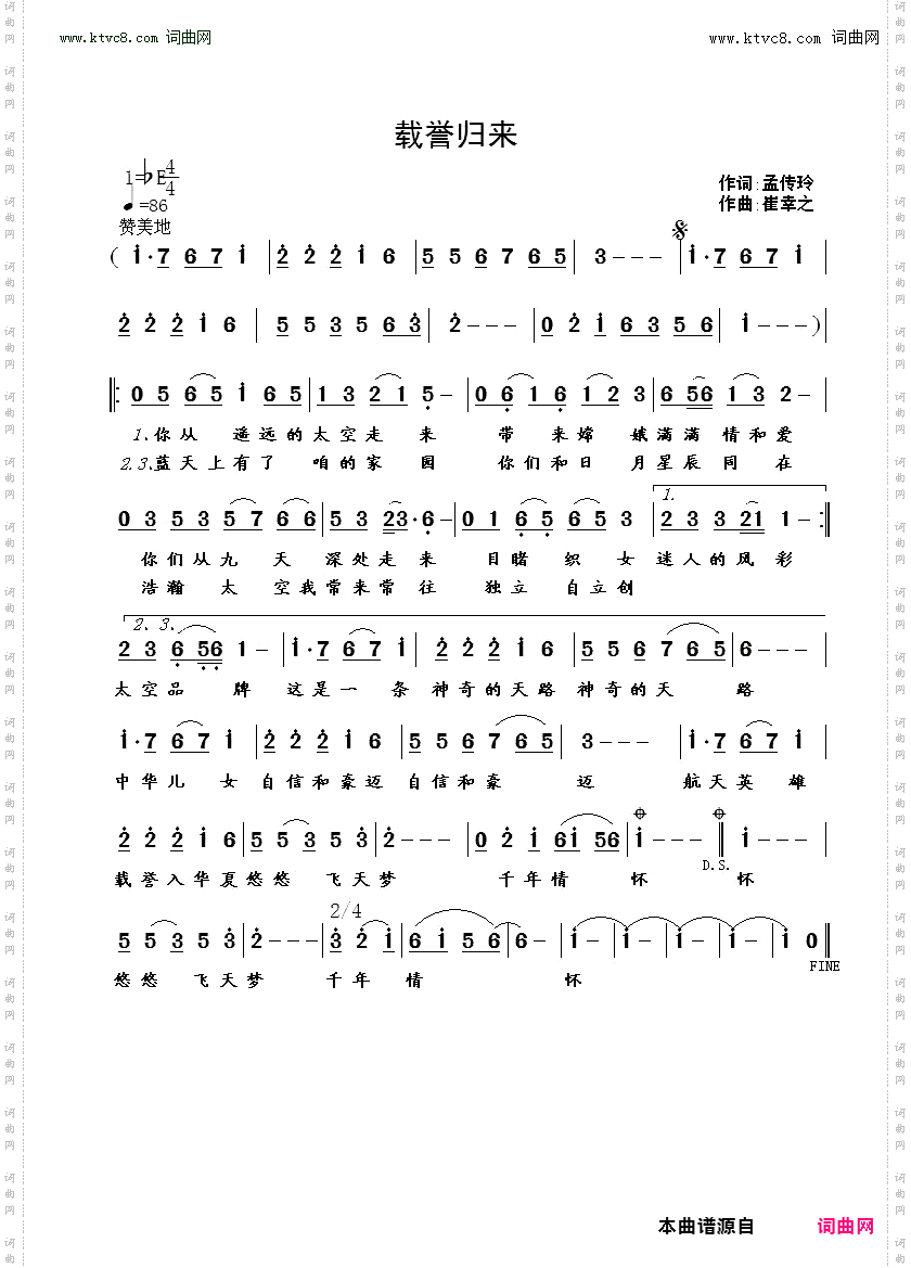 载誉归来