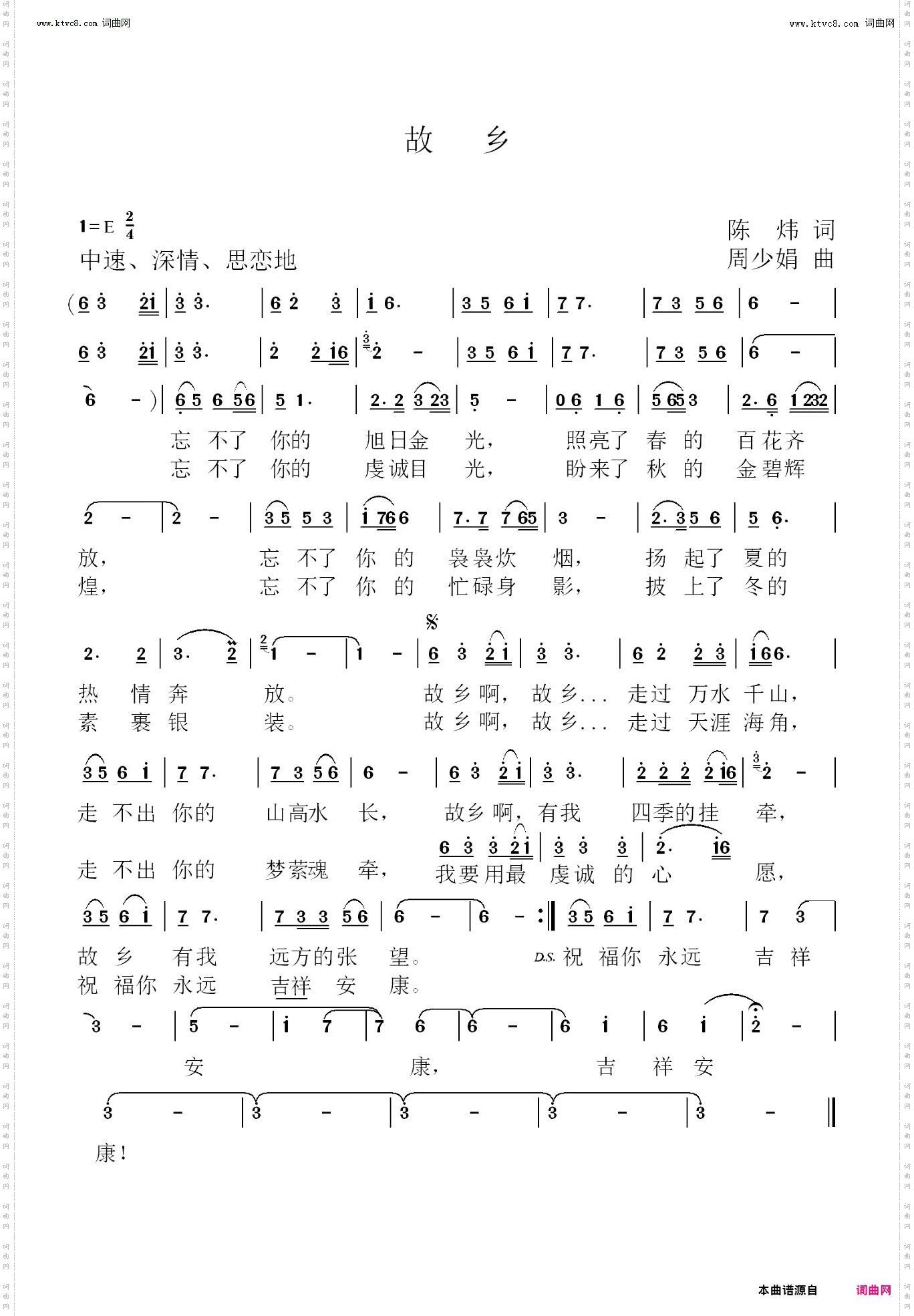 故乡