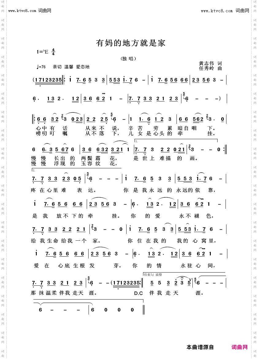 有妈的地方就是家