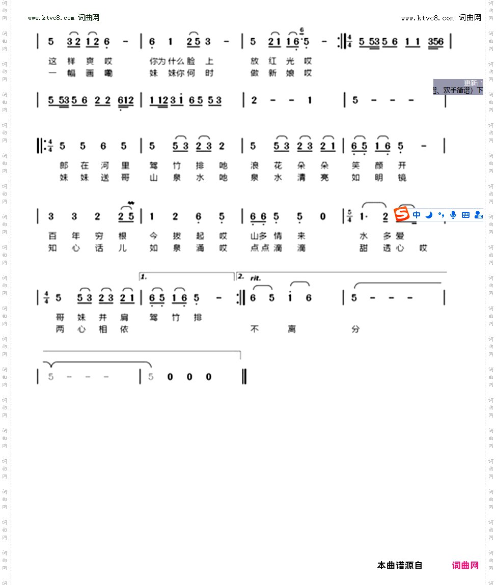 驾竹排_安徽宿松民歌
