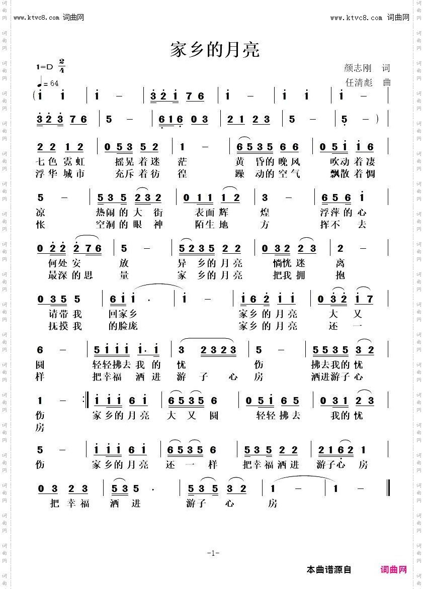 家乡的月亮