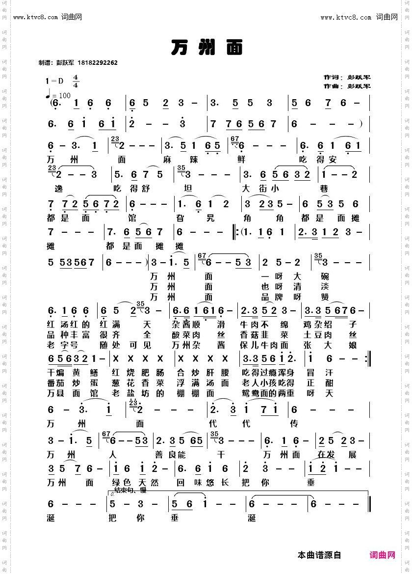万州面