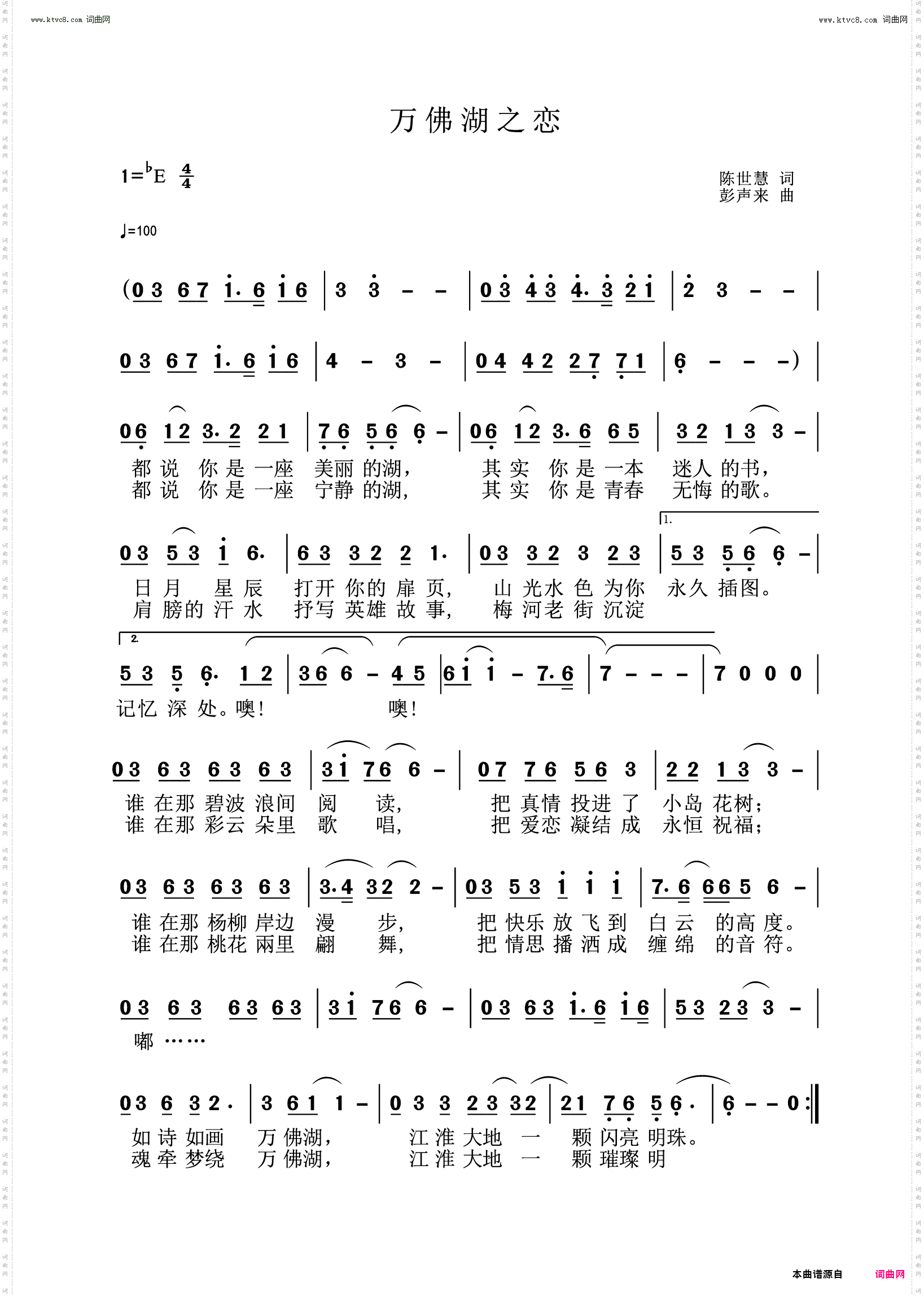 万佛湖之恋