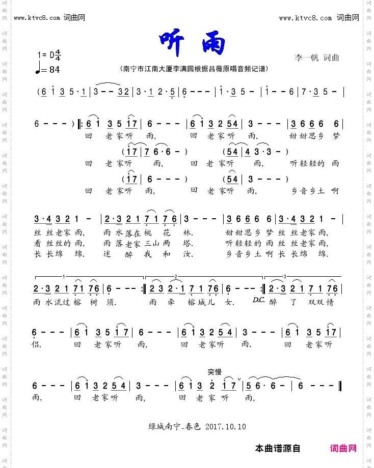 听雨_吕薇