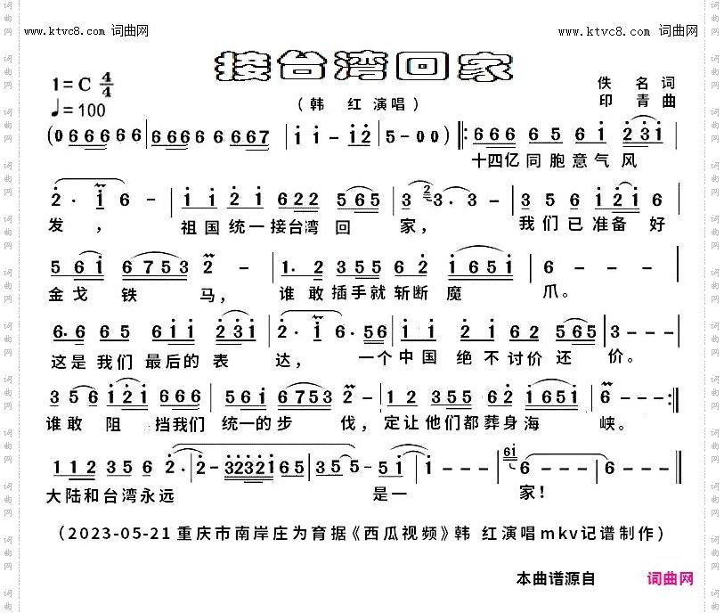 接台湾回家_mkv完整版
