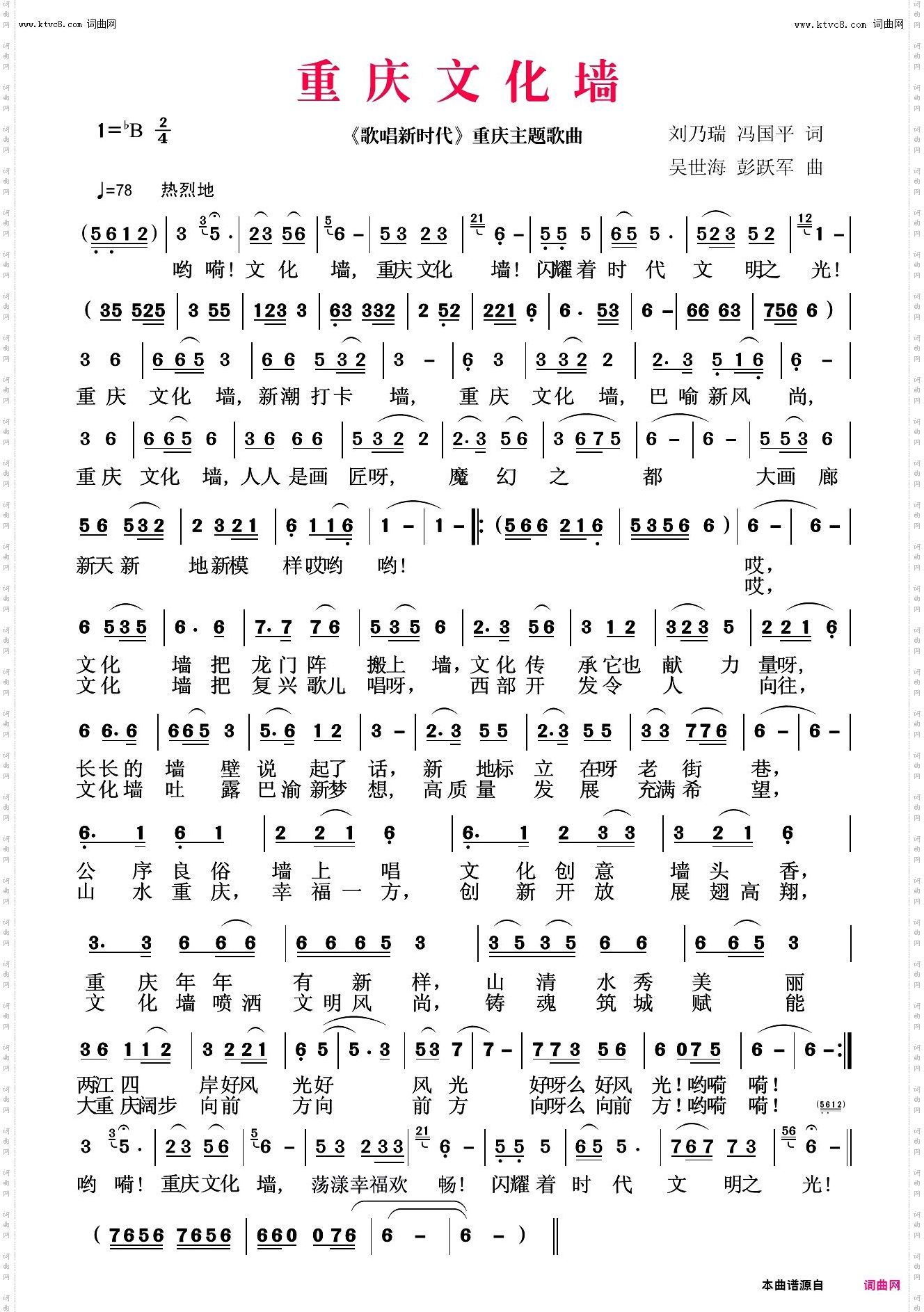 重庆文化墙