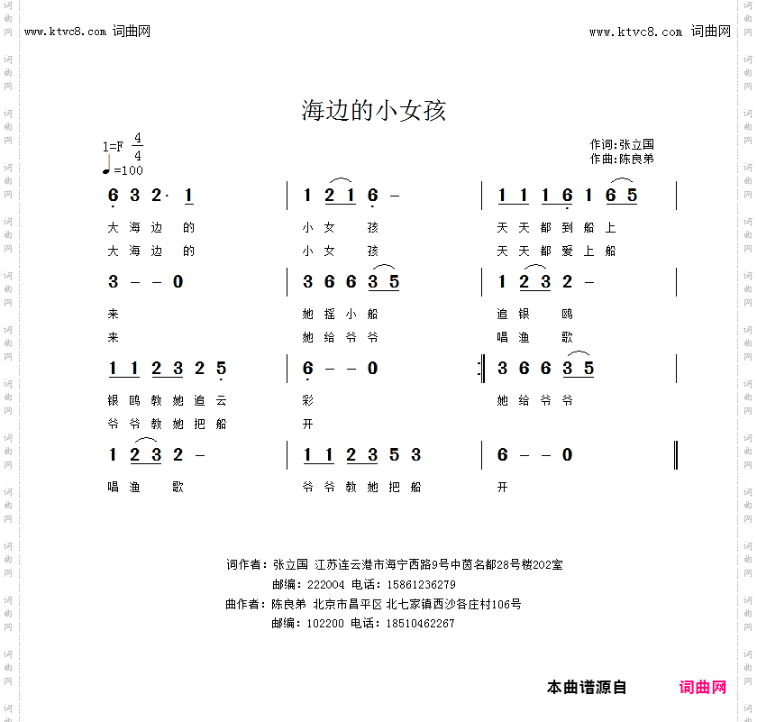 海边的小女孩