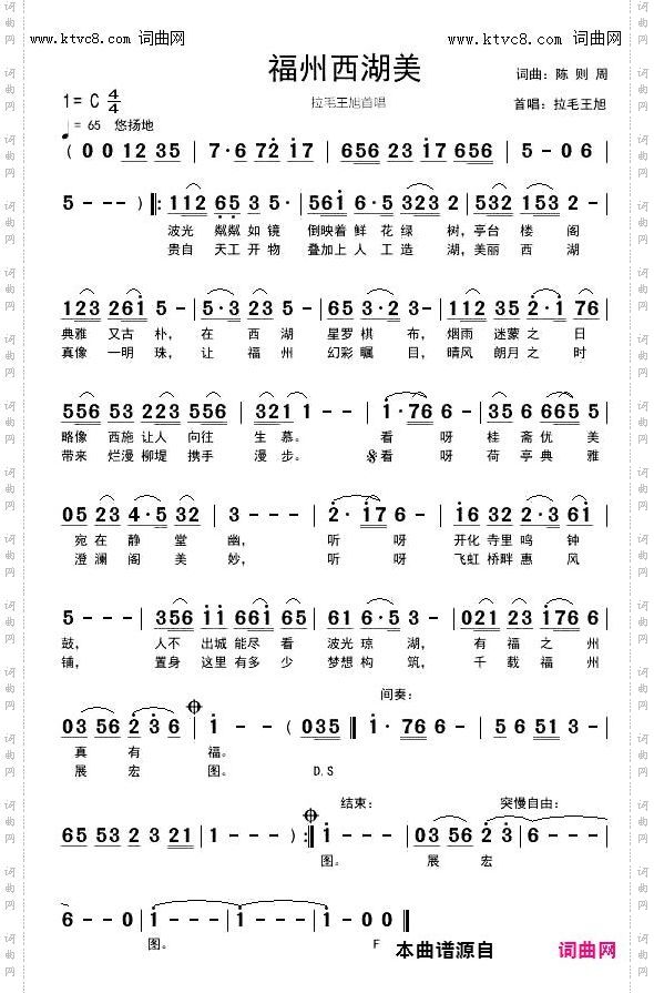 福州西湖美