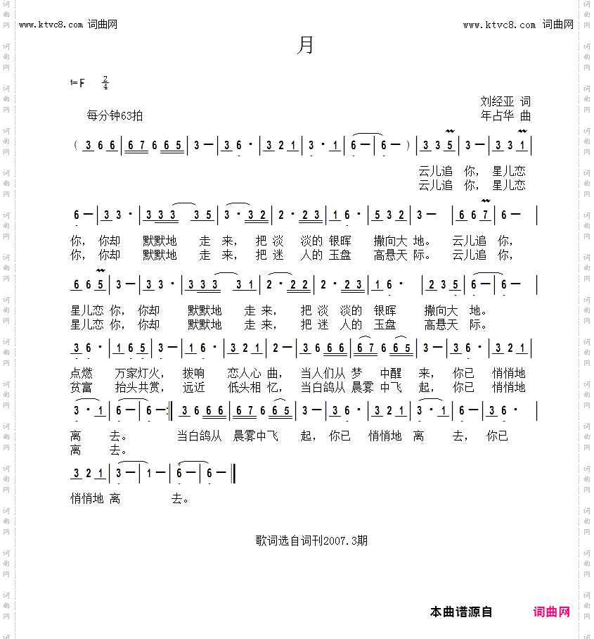 月