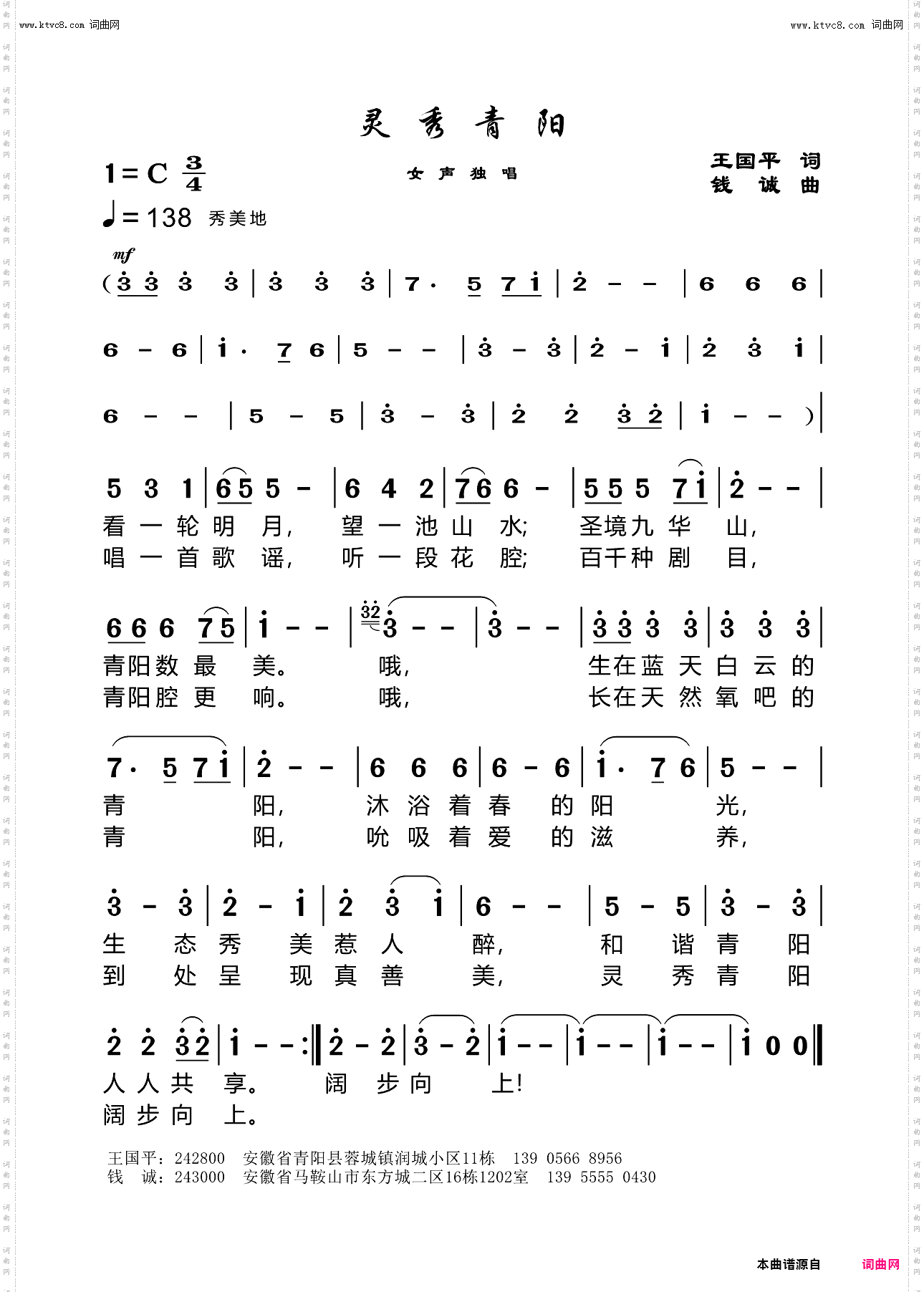 灵秀青阳
