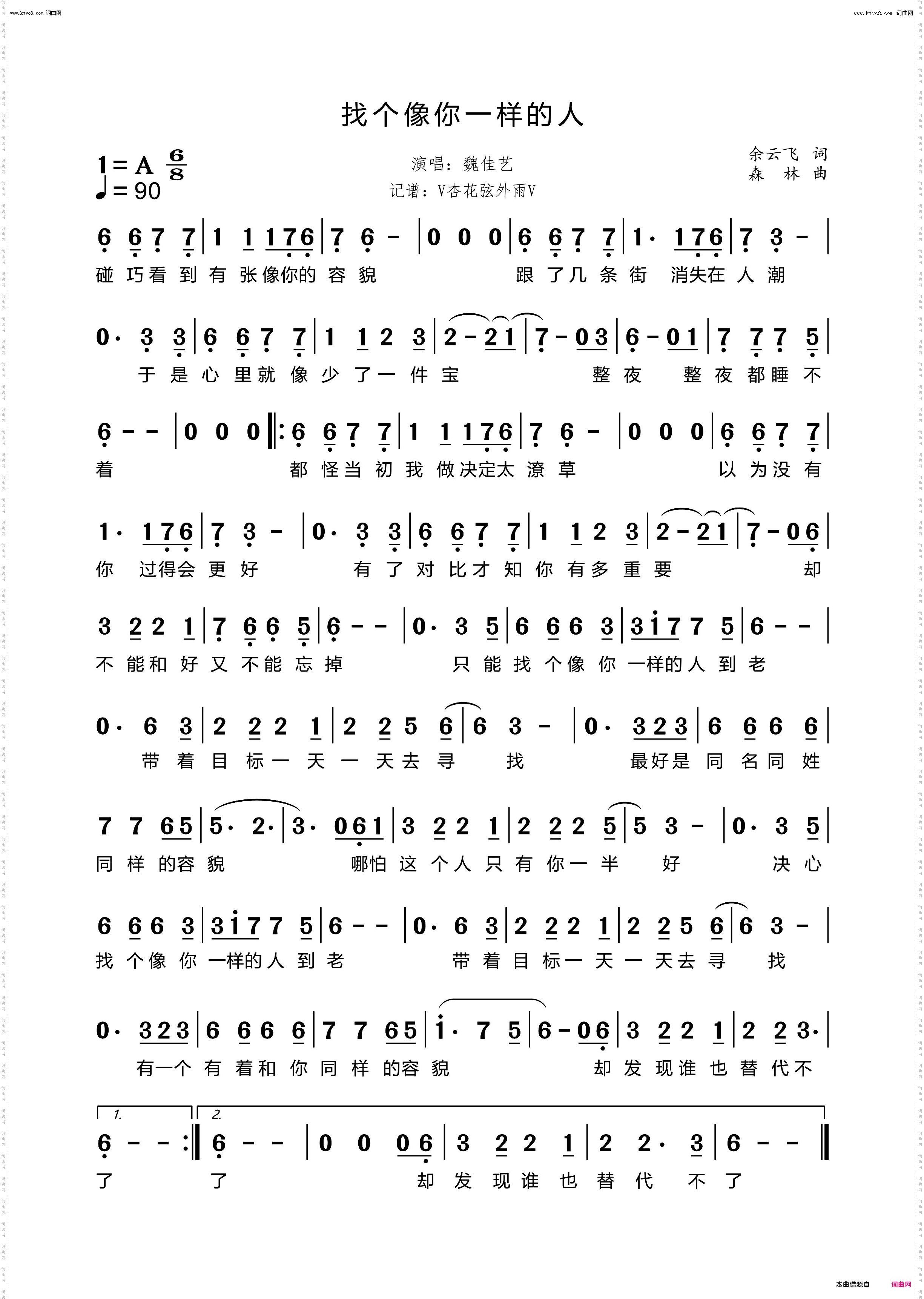 找个像你一样的人