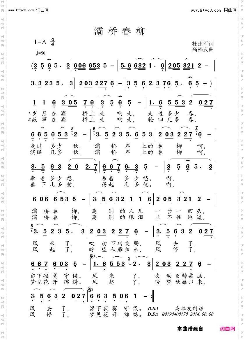 灞桥春柳_独唱