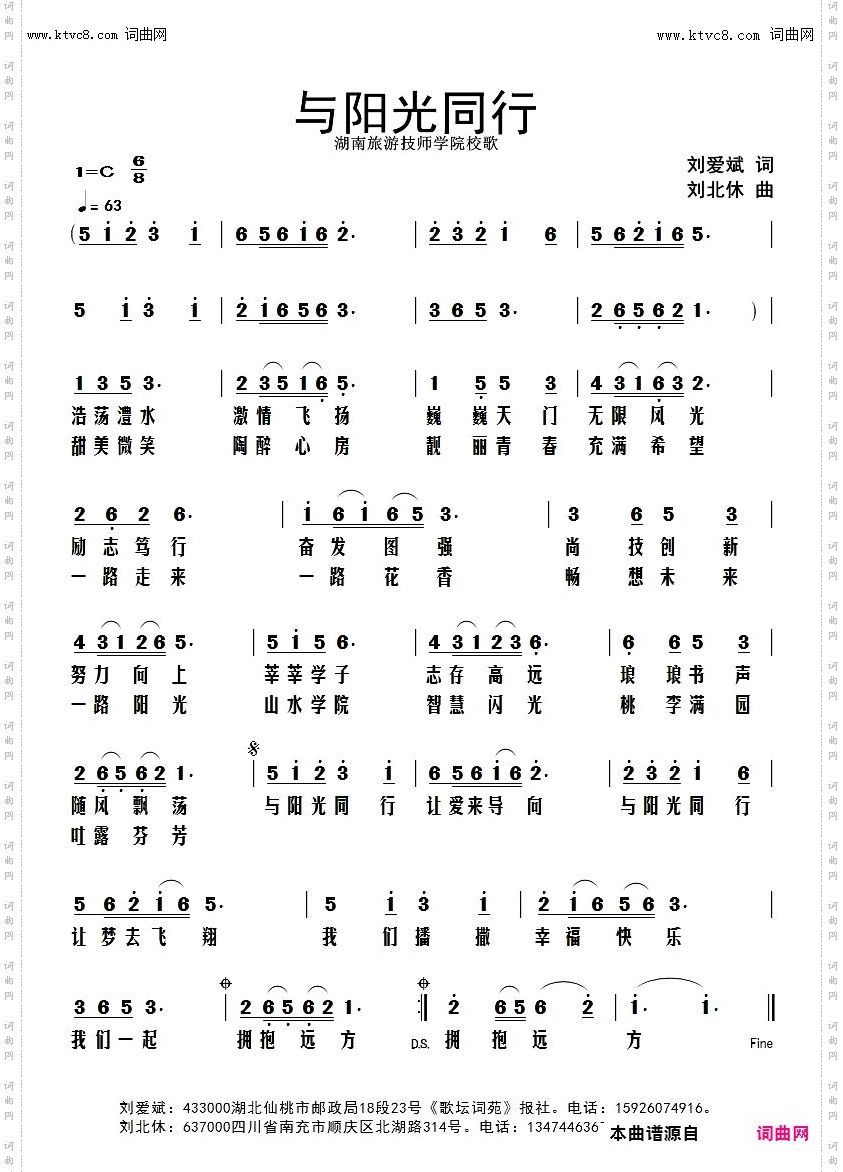 与阳光同行