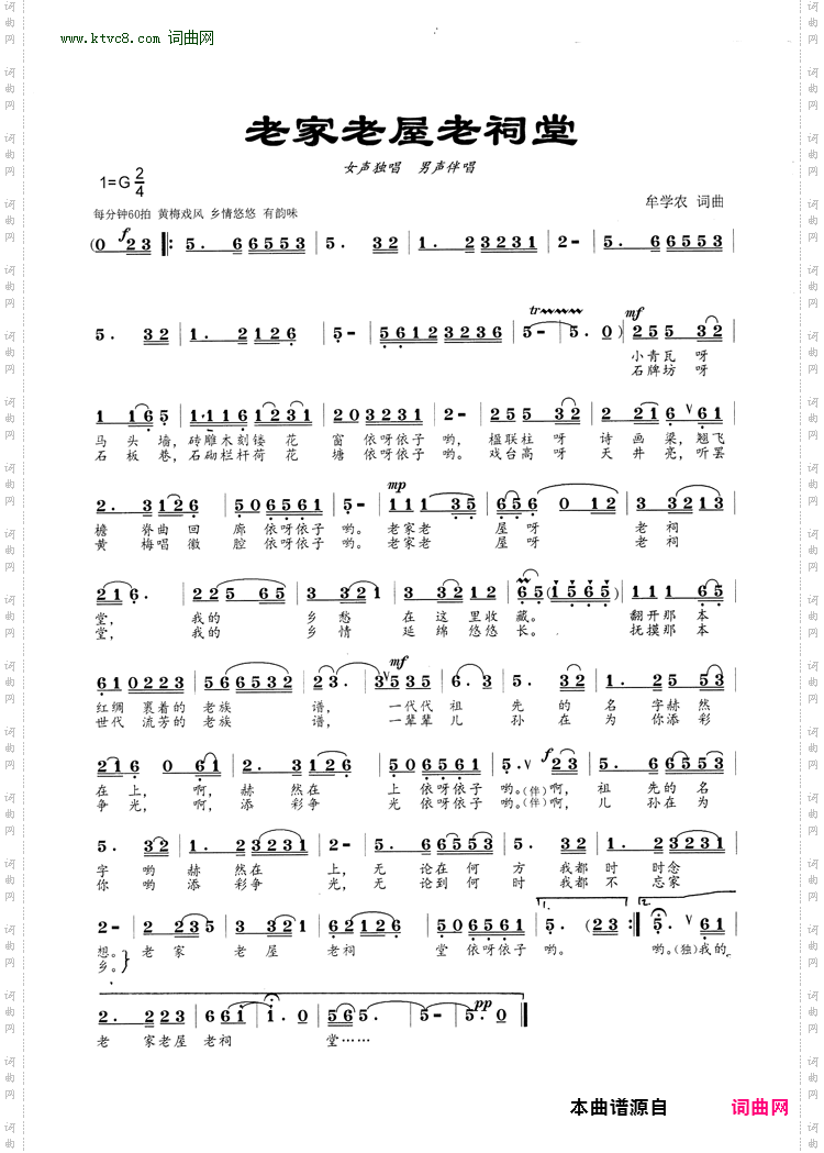 老家老屋老祠堂