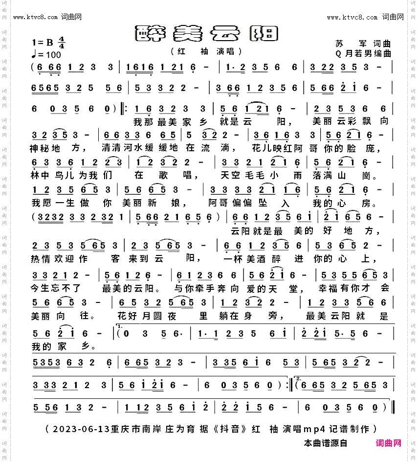 醉美云阳_mp4完整版