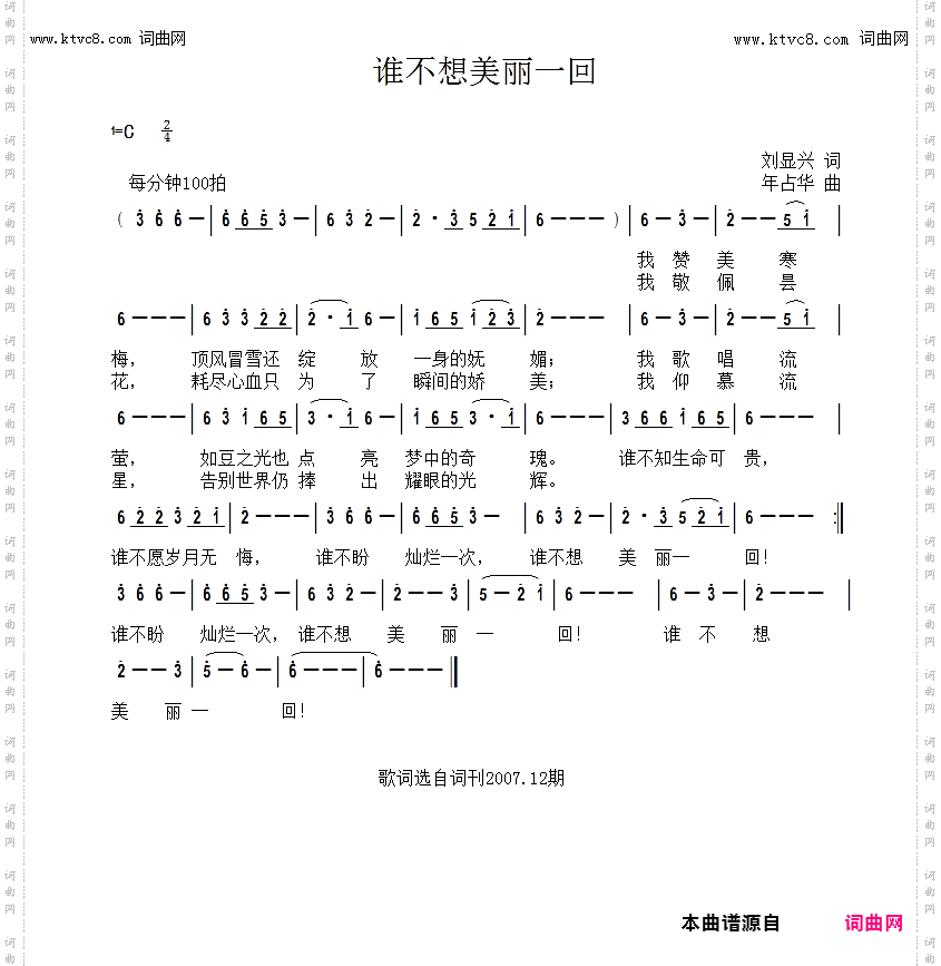 谁不想美丽一回