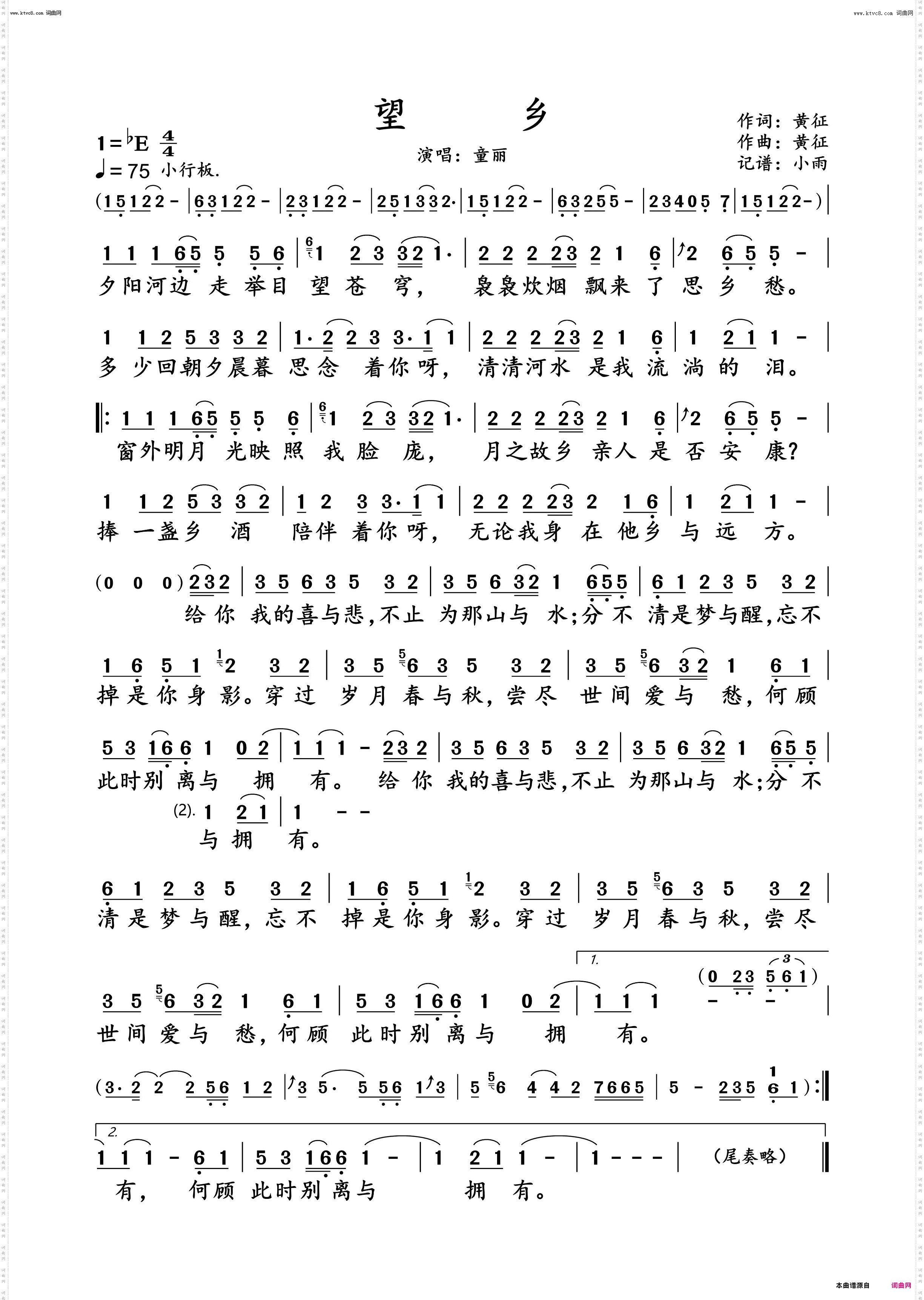 望乡_童丽 演唱谱