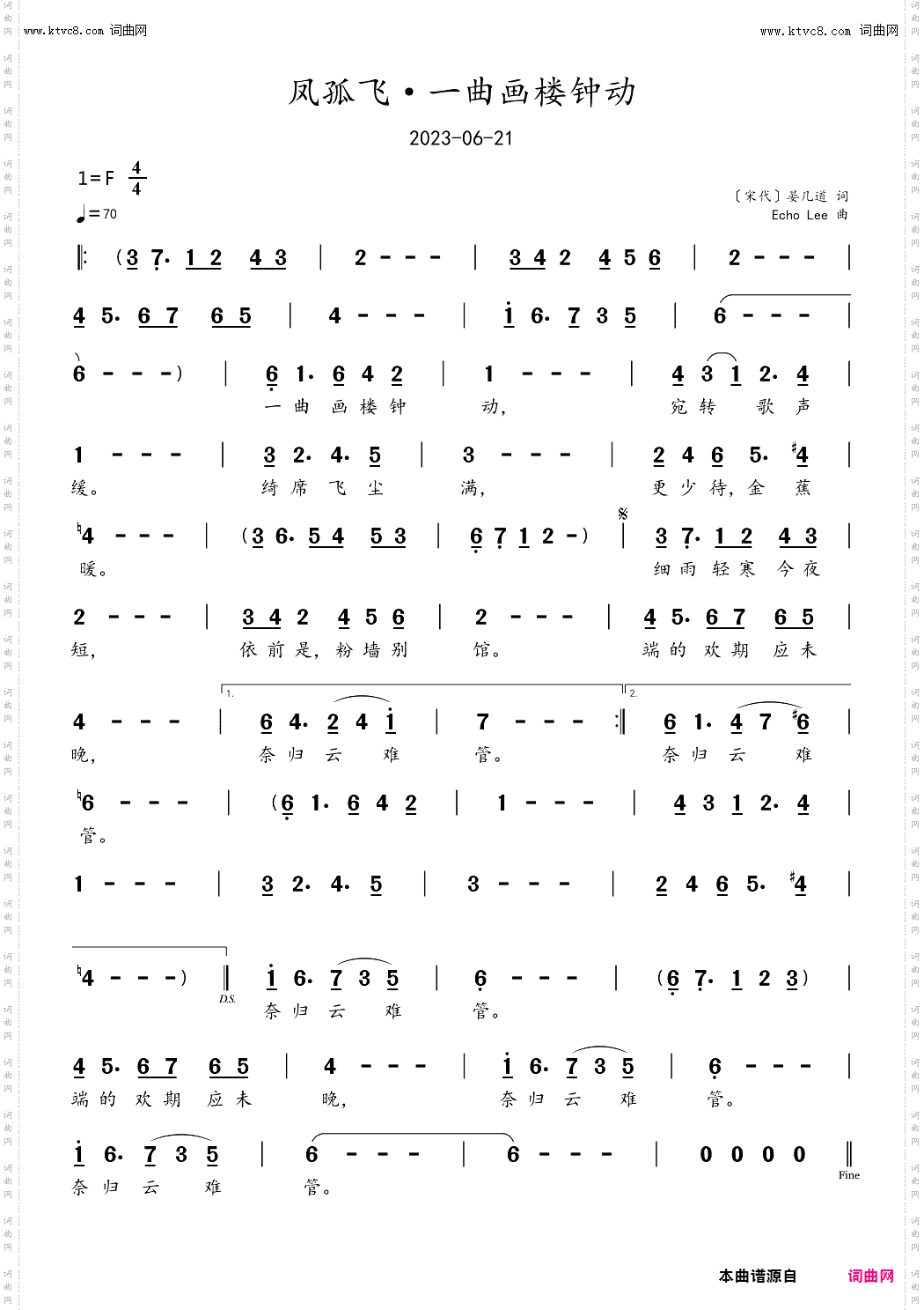 凤孤飞·一曲画楼钟动