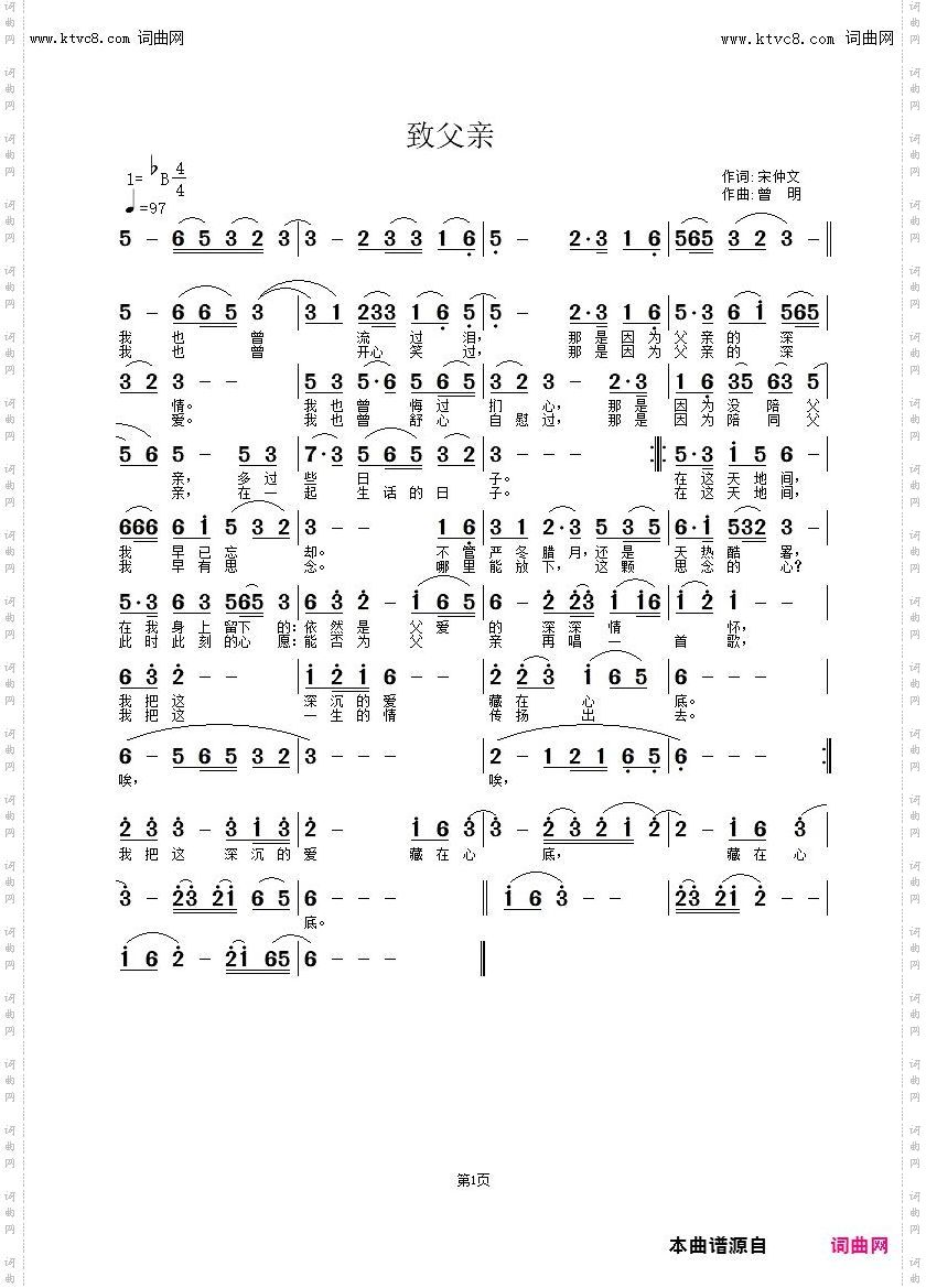 致父亲