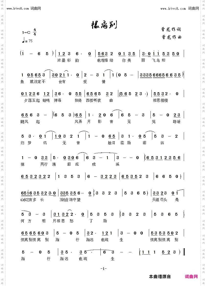 恨离别_国风男版