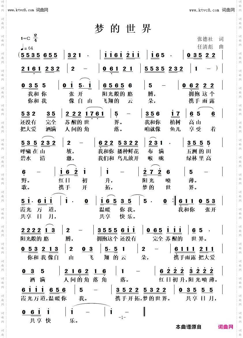 梦的世界