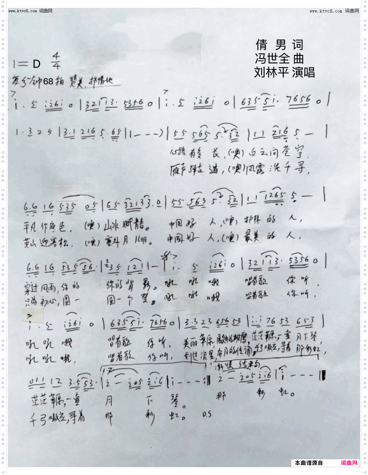 中国好人