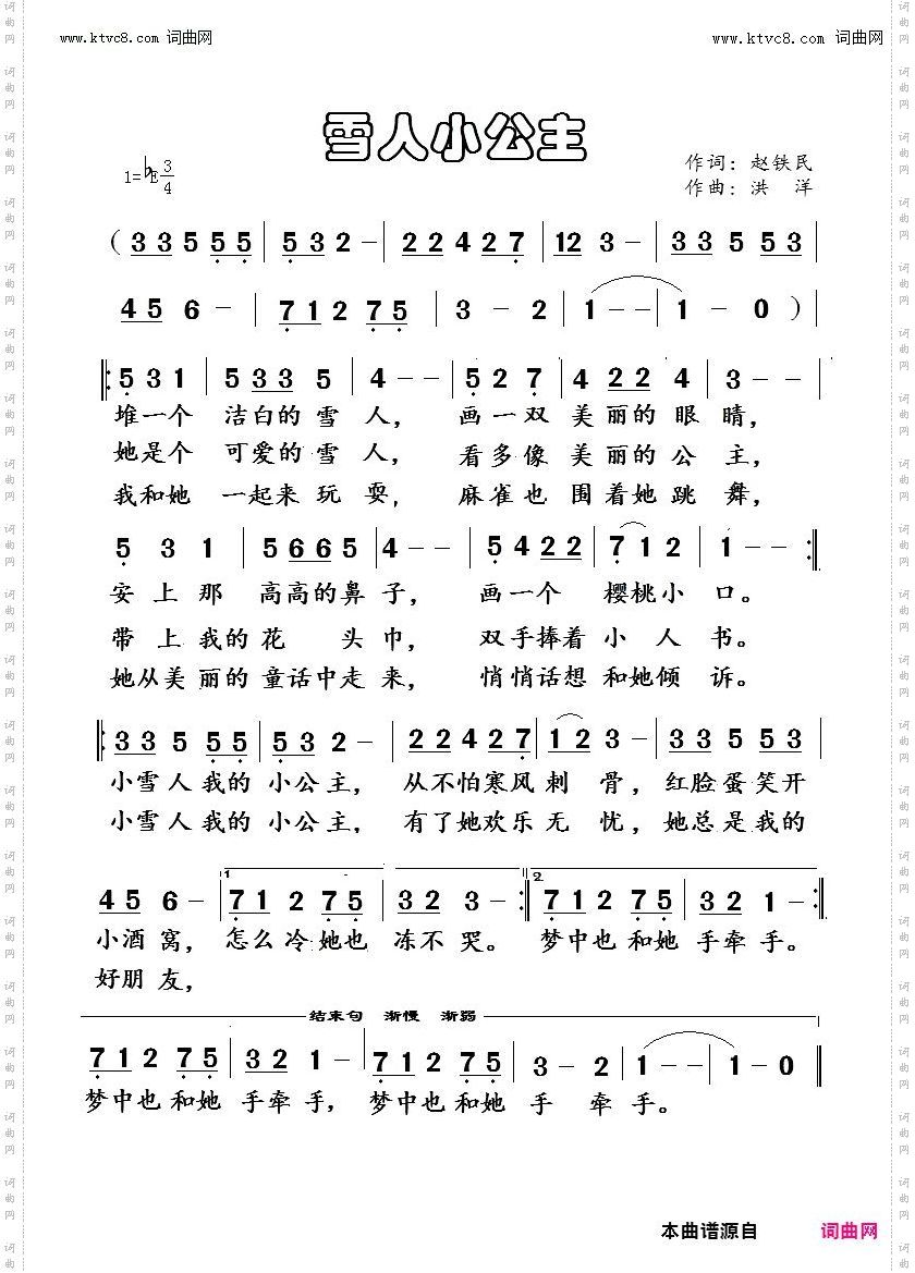 雪人小公主