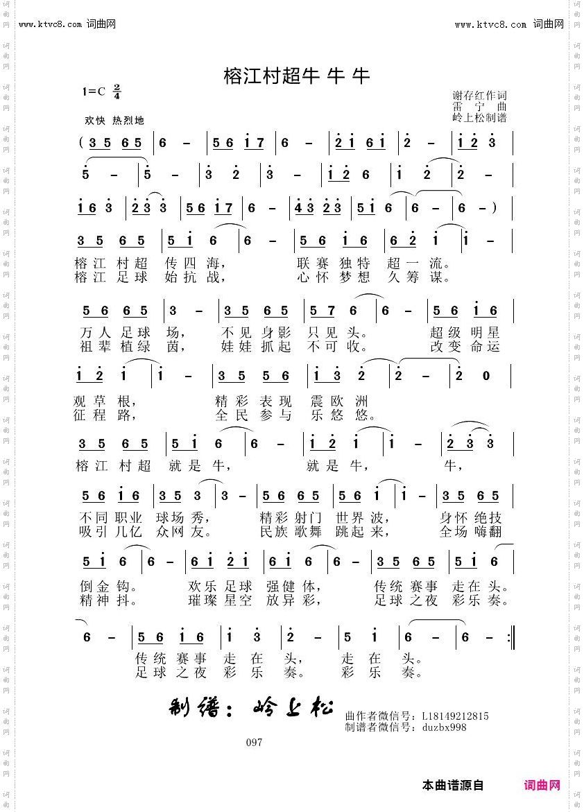 榕江村超牛牛牛