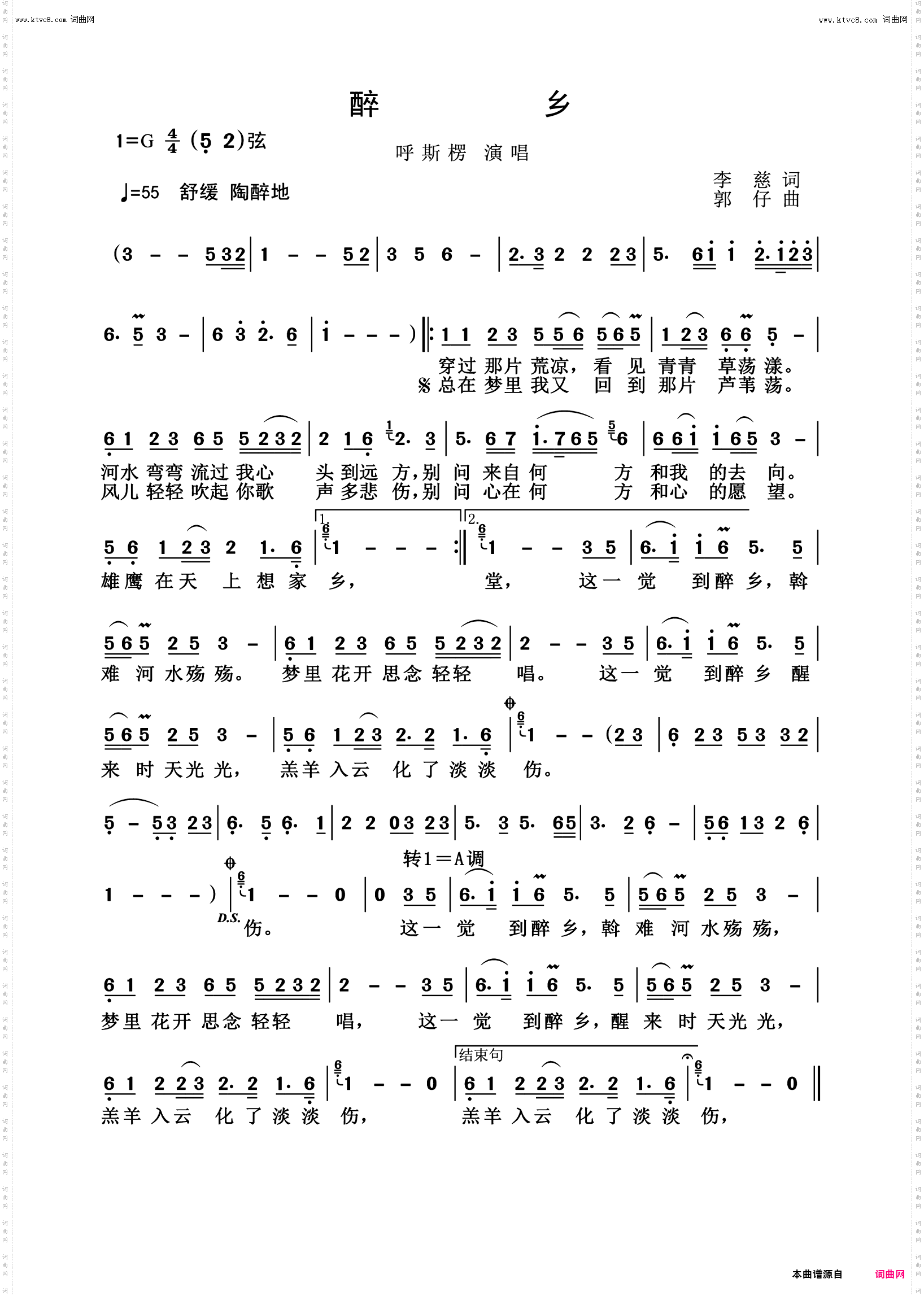 醉 乡