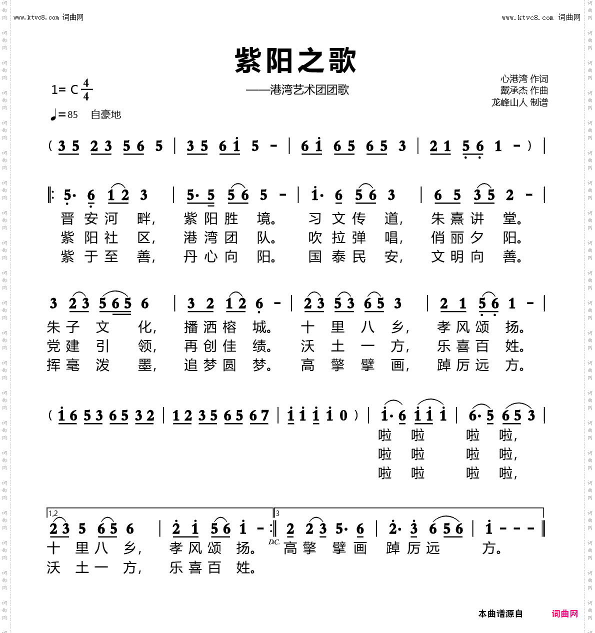 紫阳之歌