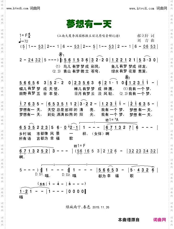 梦想有一天_王丽达