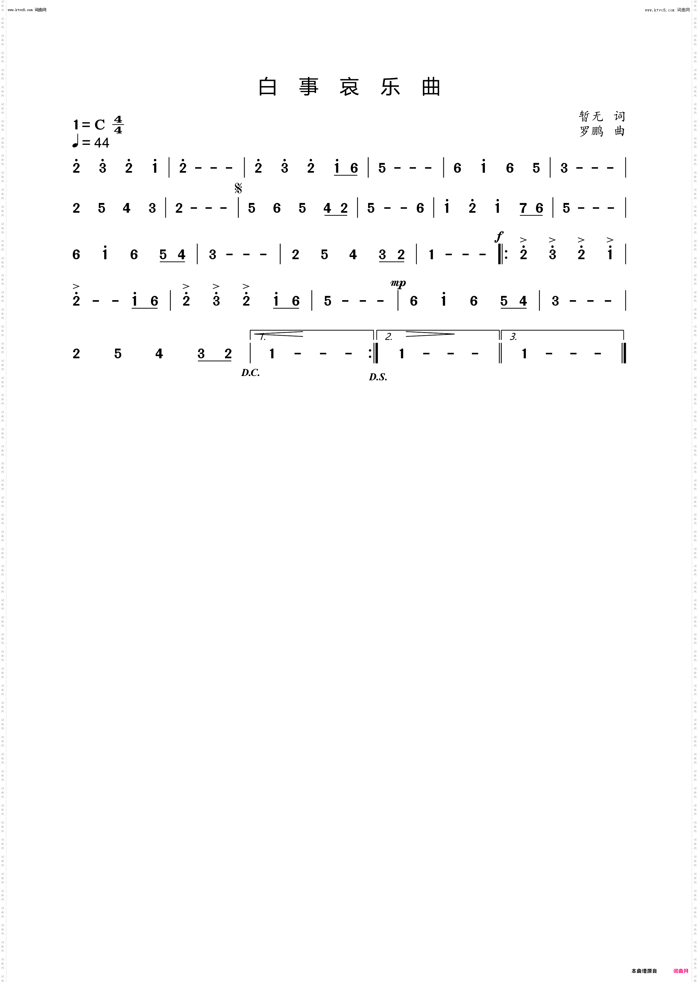 白事哀乐曲_器乐曲