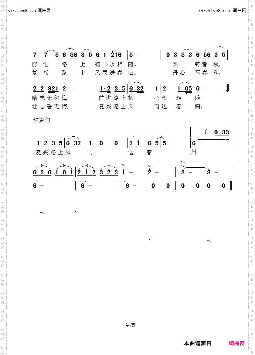不巧的丰碑