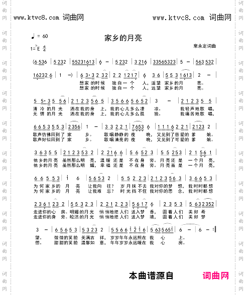 家乡的月亮