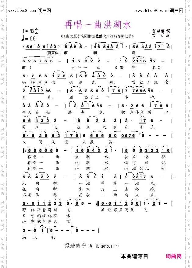 再唱一曲洪湖水_张鹏