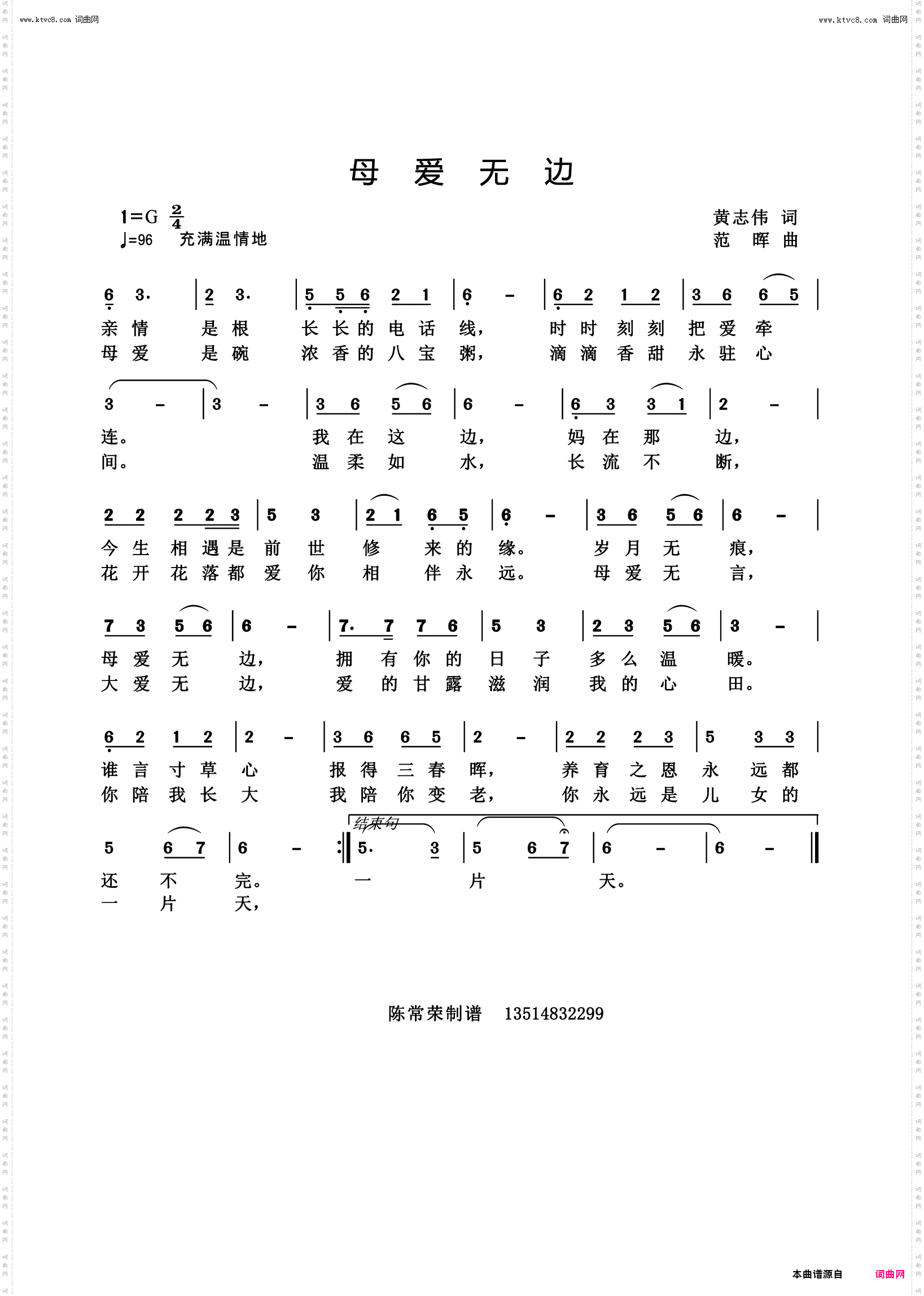 母爱无边