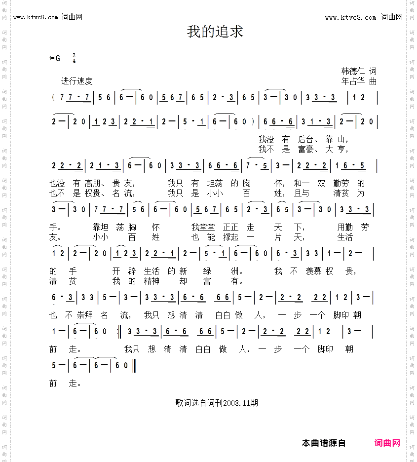 我的追求