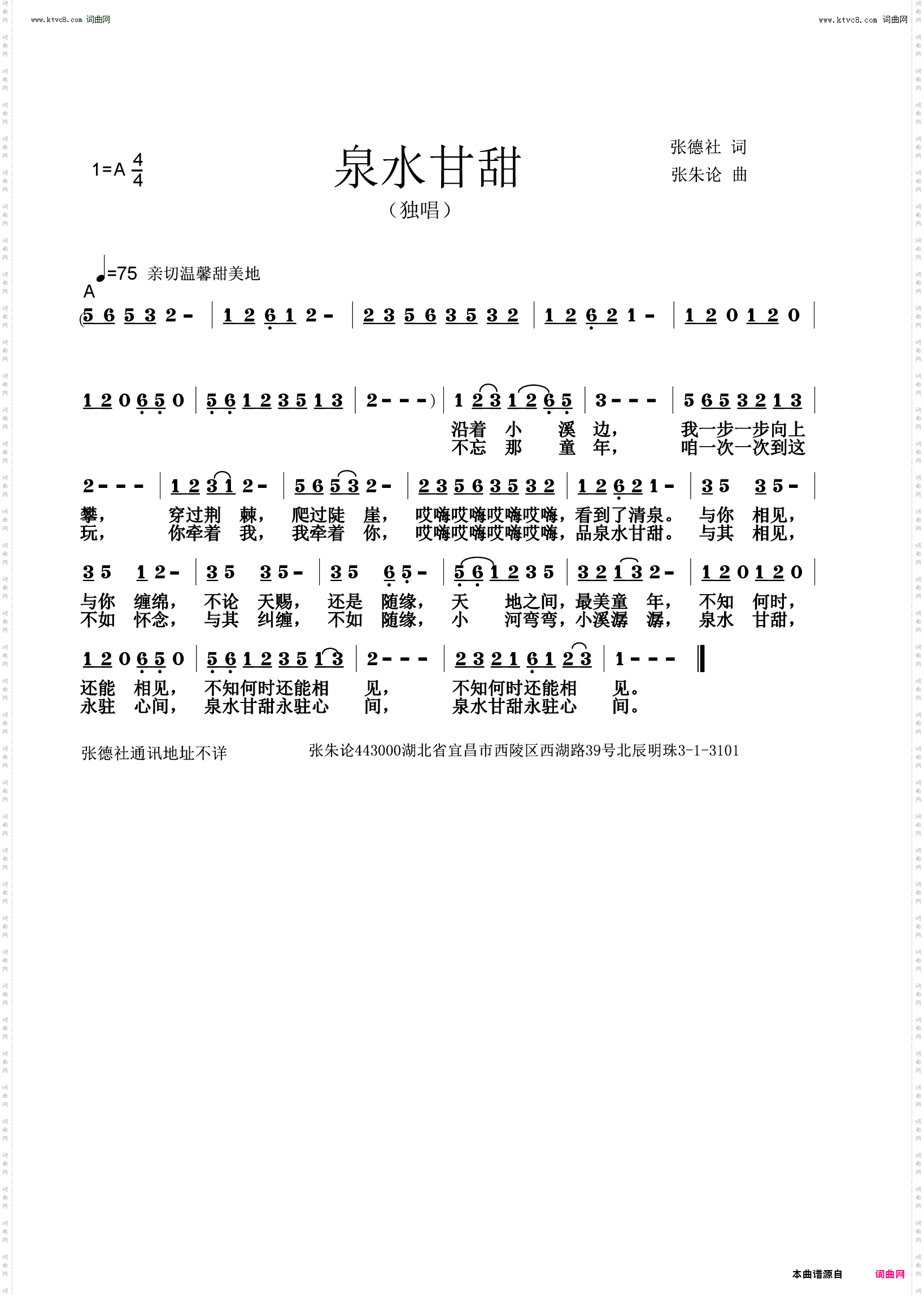 泉水甘甜