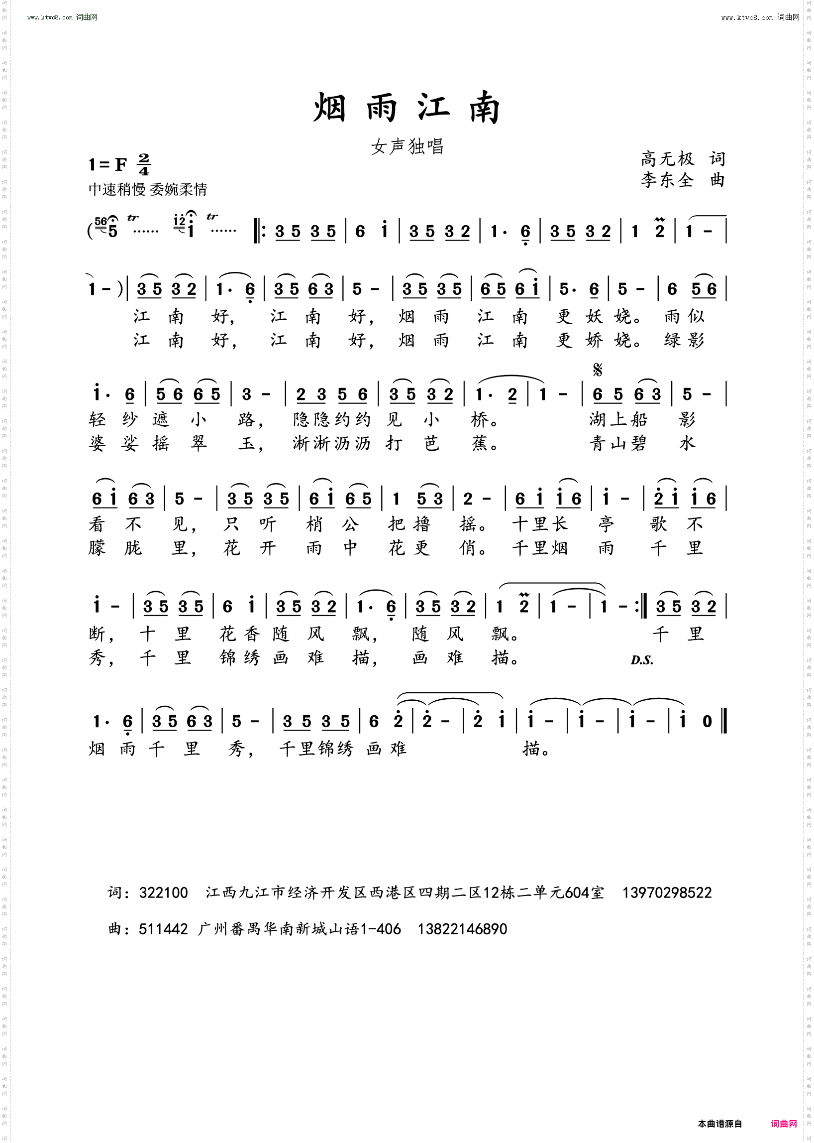 烟雨江南