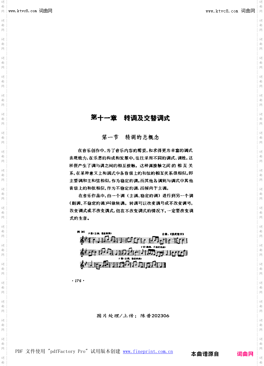其他曲谱_第11章-转调及交替调式，第1节第176页-转调