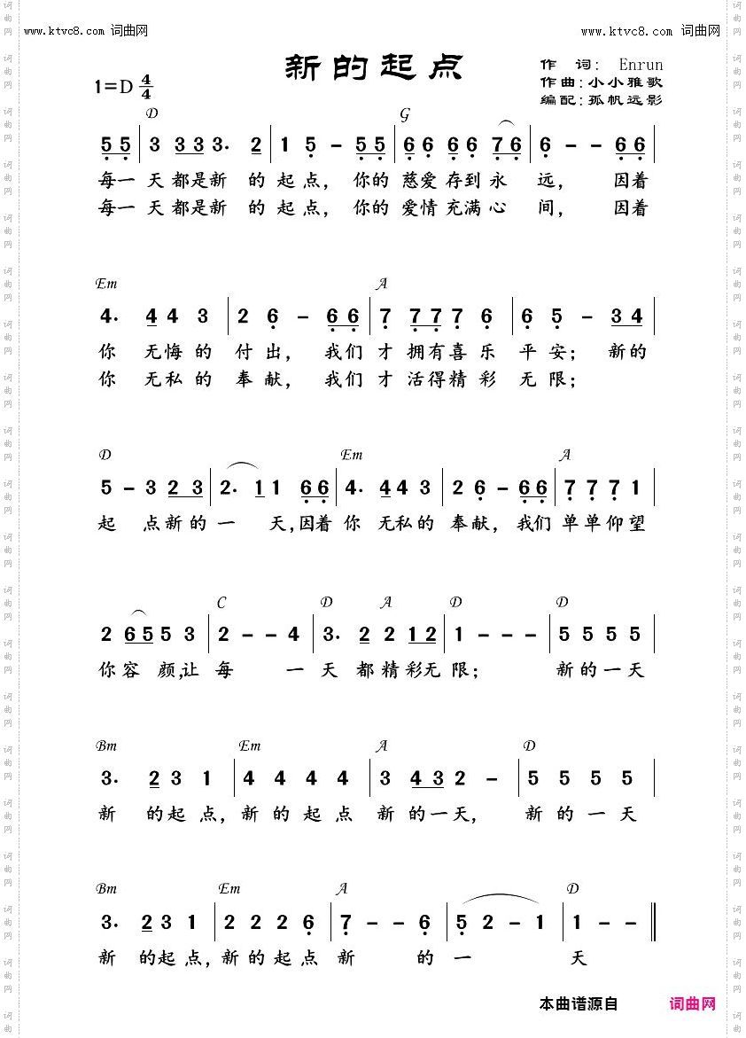 新的起点