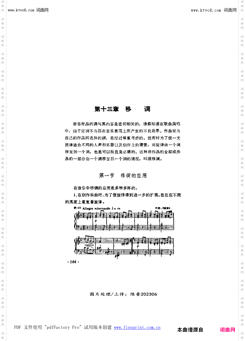 其他曲谱_第13章-移调，第1节第206页-移调的应用
