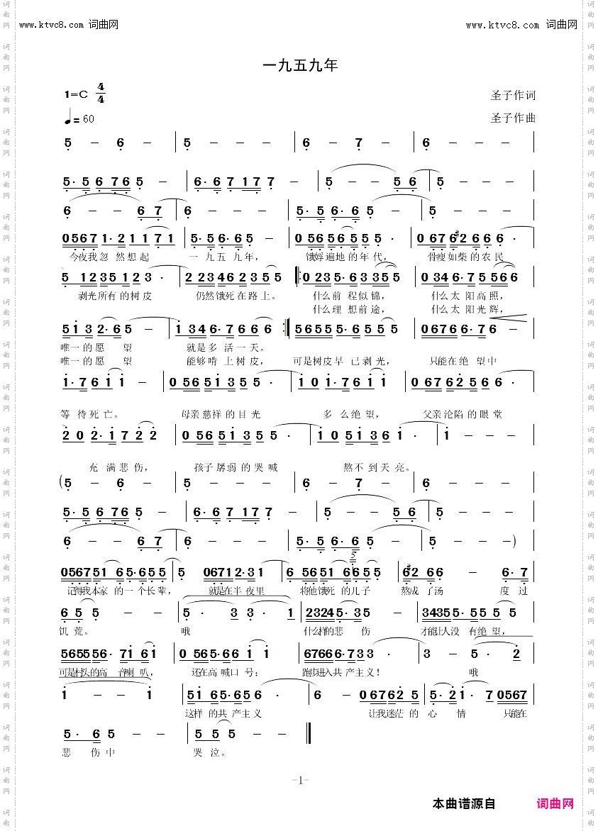 一九五九年