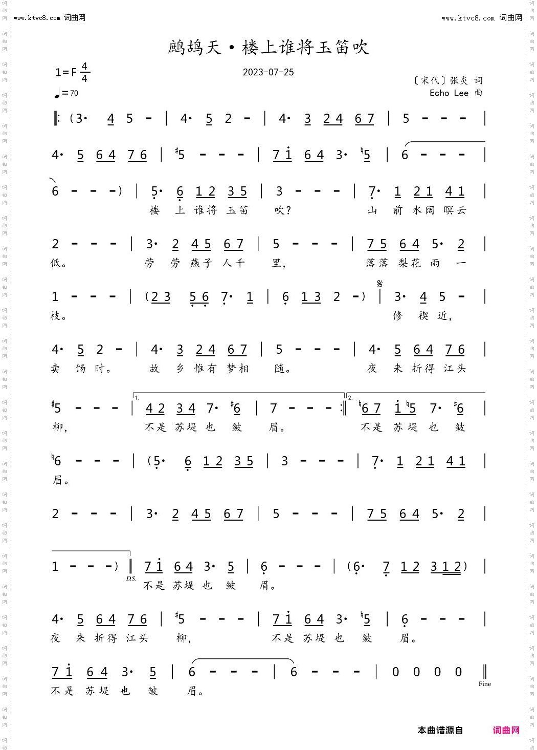 鹧鸪天·楼上谁将玉笛吹