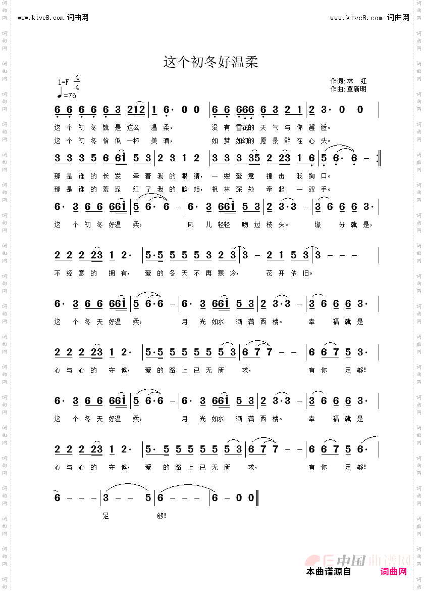 这个初冬好温柔