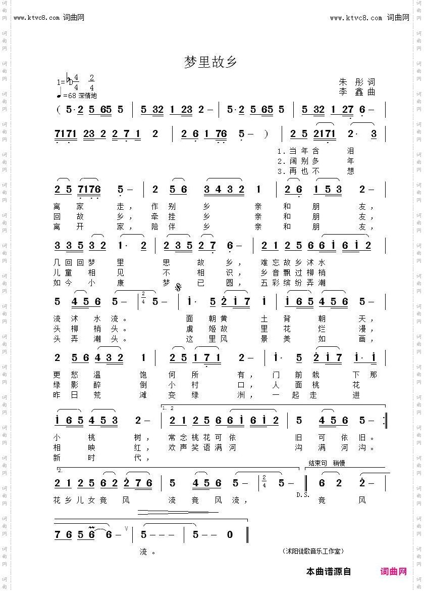 梦里故乡啊