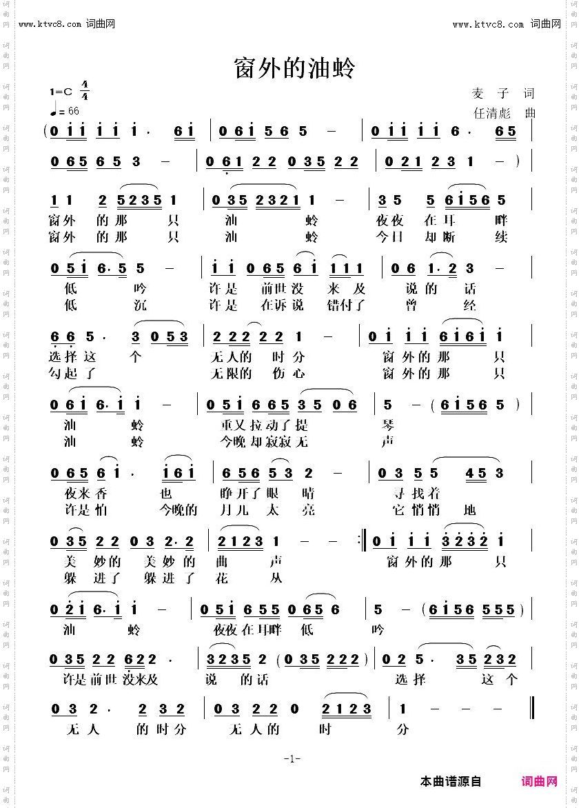 窗外的油蛉