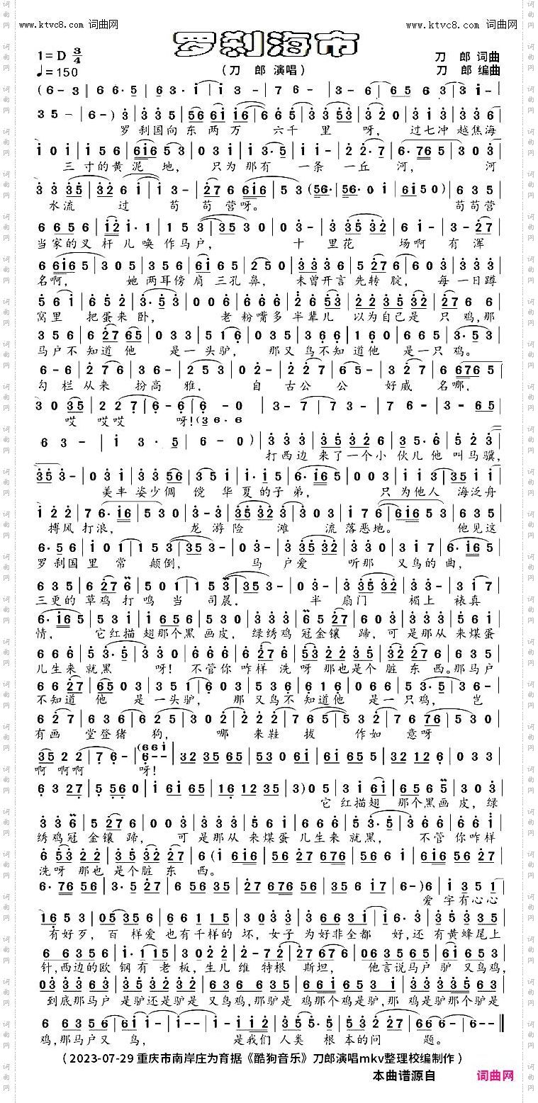 罗刹海市_mkv完整版